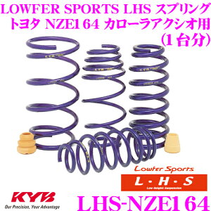 yX|Cgő39{vGg[ 2020~zKYB Lowfer Sports LHS XvO LHS-NZE164 g^ NZE164 J[ANVIp yLHS3929F×2 LHS3930R×2 1䕪 4{Zbgz