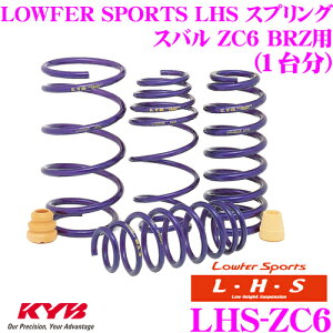 y11/1z_قڑSiP10{I^KYB Lowfer Sports LHS XvO LHS-ZC6 Xo ZC6 BRZp yLHS2932F×2 LHS2933R×2 1䕪 4{Zbgz