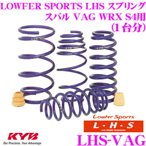 y11/1z_قڑSiP10{I^KYB Lowfer Sports LHS XvO LHS-VAG Xo VAG WRX S4p yLHS2519F×2 LHS2520R×2 1䕪 4{Zbgz