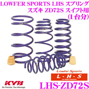 yقڑSiP10{ȏIs̓zKYB Lowfer Sports LHS XvO LHS-ZD72S XYL ZD72S XCtgp yLHS2731F×2 LHS1732R×2 1䕪 4{Zbgz