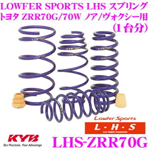 ySiP2{ȏさő2000~OFFN[|IzKYB Lowfer Sports LHS XvO LHS-ZRR70G g^ ZRR70G/ZRR70W mA/HNV[p yLHS4912F×2 LHS4913R×2 1䕪 4{Zbgz