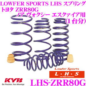 y܂ƂߔȂ獡IIׂ3̐撅N[|zKYB Lowfer Sports LHS XvO LHS-ZRR80G g^ ZRR80G mA HNV[ GXN@CAp yLHS4950F×2 LHS4951R×2 1䕪 4{Zbgz