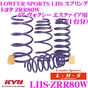 y܂ƂߔȂ獡IIׂ3̐撅N[|zKYB Lowfer Sports LHS XvO LHS-ZRR80W g^ ZRR80W mA HNV[ GXN@CAp yLHS4953F×2 LHS4954R×2 1䕪 4{Zbgz