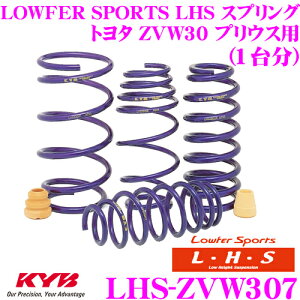 yIXقڑSiP5{11/17 23:59zKYB Lowfer Sports LHS XvO LHS-ZVW307 g^ ZVW30 vEX 17inchp yLHS2147F×2 LHS2148R×2 1䕪 4{Zbgz