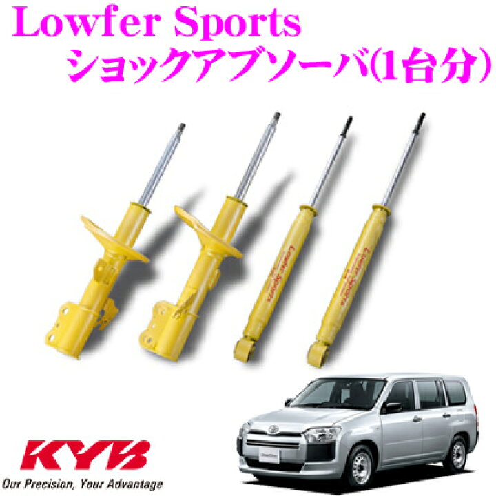 楽天市場】KYB ショックアブソーバー トヨタ プロボックス/サクシード 