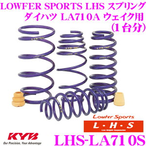 yőP14{I ~11 1:59 N[ʊzKYB Lowfer Sports LHS XvO LHS-LA710S _Cnc LA710A EFCNp yLHS1833F×2 LHS1834R×2 1䕪 4{Zbgz