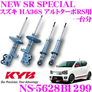 yX KP5{IvGg[z KYB VbNAu\[o[ NS-5628B1299 XYL HA36S Ag^[{RS 4WDp NEW SR SPECIAL(j[SRXyV) tg:NST5628BRNST5628BL A:NSF1299 2{