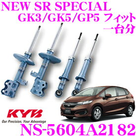 【当店限定!エントリーで全品最大P15倍 4/27 9:59迄】 KYB ショックアブソーバー NS-5604A2182 ホンダ GK3 GK5 GP5 フィット フィットハイブリッド用 NEW SR SPECIAL(ニューSRスペシャル) フロント:NST5604AR＆NST5604AL リア:NSF2182 2本