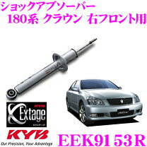 楽天市場】クラウン GRS180（ショックアブソーバー｜サスペンション 