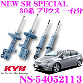 KYB ショックアブソーバー NS-54052113 トヨタ 30系 プリウス用 NEW SR SPECIAL(ニューSRスペシャル) フロント:NST5405R＆NST5405L リア:NSF2113 2本