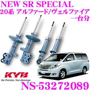 KYB VbNAu\[o[ NS-53272089 g^ 20n At@[h Ft@CAp NEW SR SPECIAL(j[SRXyV) tg:NST5327RNST5327L A:NSF2089 2{