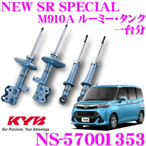 y5HzقڑSiP10{_2921:00`3001:59^KYB VbNAu\[o[ NS-57001353 g^ M910A [~[ ^Np NEW SR SPECIAL(j[SRXyV) tg:NST5700RNST5700L A:NSF1353 2{