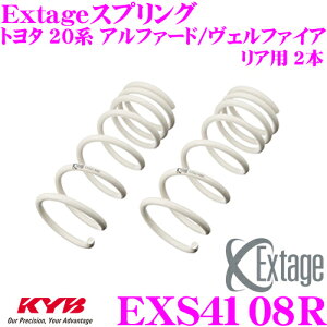 �y���I�z�ő�5��pt����ɍ��،i�i�I���r���[�Ŋm��UP KYB Extage�X�v�����O EXS4108R �g���^ 20�n �A���t�@�[�h ���F���t�@�C�A�p �y���A�p 2�{�z