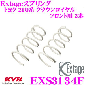 �y���I�z�ő�5��pt����ɍ��،i�i�I���r���[�Ŋm��UP KYB Extage�X�v�����O EXS3134F �g���^ 210�n �N���E�����C�����p �y�t�����g�p 2�{�z