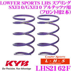 ySiP2{ȏさő2000~OFFN[|IzJo Lowfer Sports LHS XvO LHS2162Fg^ SXE10/GXE10 Aebc@ptg2{