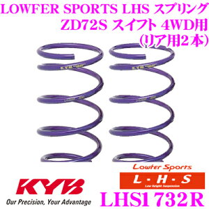 yقڑSiP10{ȏIs̓zJo Lowfer Sports LHS XvO LHS1732RXYL ZD72S XCtg 4WDpA2{