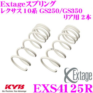 �y���I�z�ő�5��pt����ɍ��،i�i�I���r���[�Ŋm��UP KYB Extage�X�v�����O EXS4125R ���N�T�X 10�n GS250/GS350�p �y���A�p 2�{�z