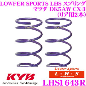 yX|Cg2{ȏI 11 13:00`zJo Lowfer Sports LHS XvO LHS1643R}c_ DK5AW CX-3pA2{