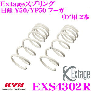 �y���I�z�ő�5��pt����ɍ��،i�i�I���r���[�Ŋm��UP KYB Extage�X�v�����O EXS4302R ���Y Y50/PY50 �t�[�K�p �y���A�p 2�{�z