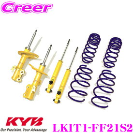 【最大77,777P】1/4で当たる大抽選 KYB LKIT1-JF3 ショックアブソーバー LKIT1-FF21S2 スズキ FF21S イグニス用 Lowfer Sports PLUS KIT(ローファースポーツプラスキット) 1台分 ショックアブソーバ＆コイルスプリング セット リア減衰力14段調整付き