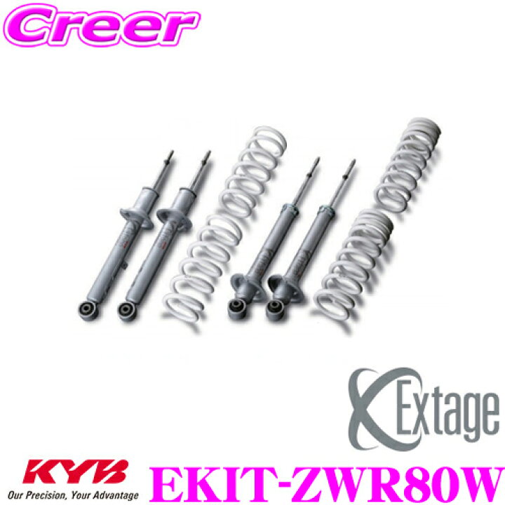 楽天市場】KYB EKIT-ZWR80W トヨタ 80系 ノアハイブリッド(Si/ワイド 