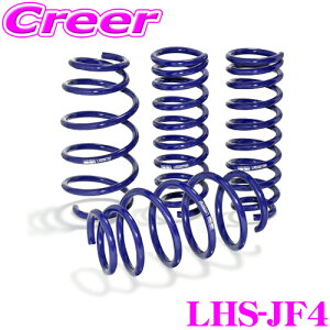 KYB スプリング 1台分 セット LHS-JF4 ホンダ JF4 N-BOX Sports Lowfer ローファースポーツ LHS サスペンション パーツ カスタム