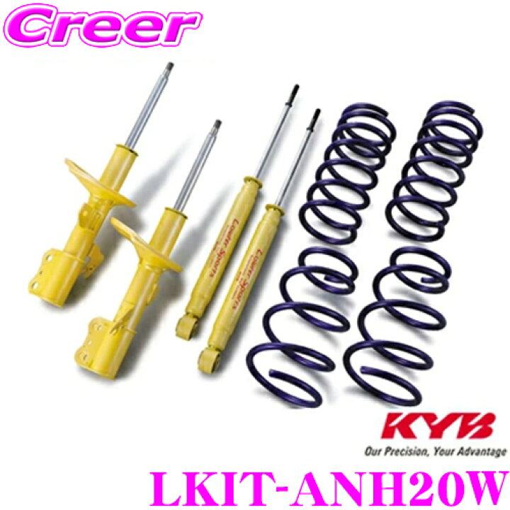 楽天市場】KYB ショックアブソーバー LKIT-ANH20W トヨタ 20系 