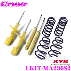 【最大77,777P】1/4で当たる大抽選 KYB LKIT-MA236S2 ショックアブソーバー スズキ MA26S MA36S ソリオ用 Lowfer Sports(ローファースポーツ) 1台分 ショックアブソーバ＆コイルスプリング セットS