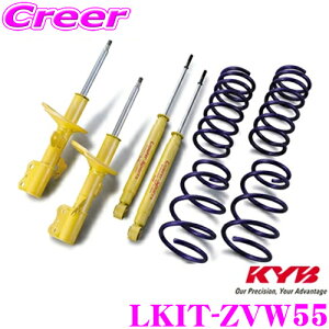 【5H限定】ほぼ全品P10倍\29日21:00〜30日01:59/KYB ショックアブソーバー LKIT-ZVW55 トヨタ 50系(ZVW55) プリウス用 Lowfer Sports KIT(ローファースポーツキット) 1台分 ショックアブソーバ&コイルスプ