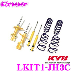 KYB LKIT1-JH3C ショックアブソーバー ホンダ JH3 N-WGN G L L ターボ(カスタム)用 Lowfer Sports PLUS KIT(ローファースポーツプラスキット) 1台分 ショックアブソーバ＆コイルスプリング セット リア減衰力14段調整付き