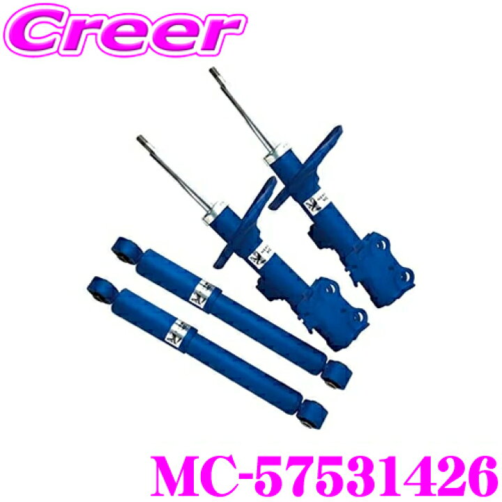 楽天市場】【超目玉！全品最大3,000P還元 3/11迄】KYB MC-57531426 