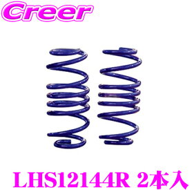 KYB Lowfer Sports LHS スプリング LHS12144R ホンダ JF3 JF5 N-BOX リア用 2本