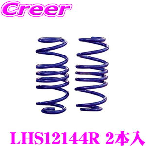 KYB Lowfer Sports LHS スプリング LHS12144R ホンダ JF3 JF5 N-BOX リア用 2本