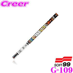 �y���I�z�ő�5��pt����ɍ��،i�i�I���r���[�Ŋm��UP �\�t�g99 �K���R���C�p�[ G-109 �O���t�@�C�g�����E���C�p�[�ւ��S�� 550mm ���L�^ �f�U�C�����C�p�[�Ή� 8.6mm