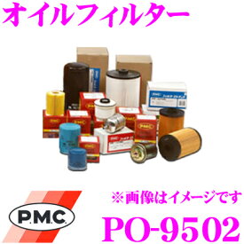 【当店限定!エントリーで全品最大P15倍 4/27 9:59迄】 PMC PO-9502 ダイハツ/スズキ/マツダ車用オイルフィルター (オイルエレメント) 【純正品番：15601-87704/16510-82702/AY01-14-300B対応品】