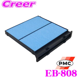 【最大57倍!】3点以上購入P10倍≪クレール限定≫PMC EB-808 エアコン用クリーンフィルター イフェクトブルー スバル GK系 インプレッサG4適合 銀イオンと亜鉛により抗菌/脱臭 純正品番:X7288FL01