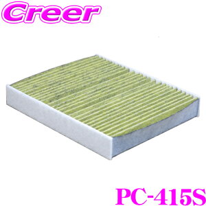 PMC PC-415S エアコン用 クリーンフィルター マツダ DRH3P DR8V3P MX-30EV MX-30ロータリーEV 純正品番:D30L-V9-030 DN4J-61-J6X 高性能 活性炭 SEKマーク認証 Sタイプ 脱臭 抗菌 集塵 防カビ 花粉 黄砂 PM2.5 不織