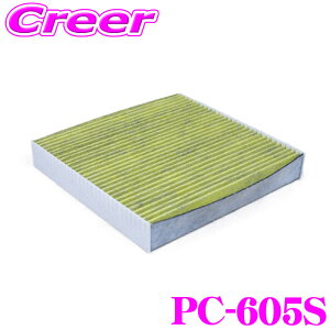 PMC PC-605S エアコン用 クリーンフィルター ムーヴ タント ミライース キャンバス 等 純正品番: 88568-B2030 高性能 活性炭 SEKマーク認証 制菌加工 抗ウイルス加工 Sタイプ 脱臭 抗菌 防カビ 花粉