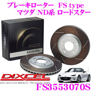 DIXCEL FS3553070S FStypeXbgX|[cu[L[^[(u[LfBXN)E1Zbg yϋv}VłؖvXybNf! }c_ NDn [hX^[z fBNZ