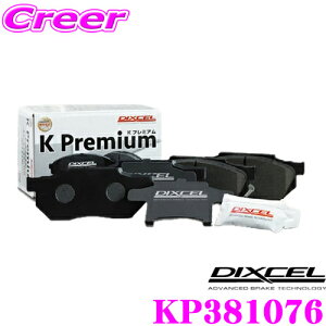 �y�ő�4000P�Ҍ��z�ΏۓX�܌���E�v�G���g���[�I DIXCEL KP381076 KP type �y�����ԗp�u���[�L�p�b�h �t�����g�Z�b�g �_�C�n�c S320G S330G S321G S331G �A�g���[���p �����i��:04465-B5020/04465-B5051/04491-97202-00