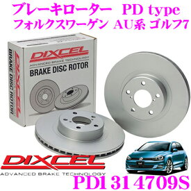 【早い者勝ち！最大2000円OFFクーポン配布 ～8/5迄】DIXCEL PD1314709S PDtypeブレーキローター(ブレーキディスク)左右1セット 【耐食性を高めた純正補修向けローター! フォルクスワーゲン AU系 ゴルフ7】 ディクセル