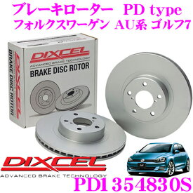 【早い者勝ち！最大2000円OFFクーポン配布 ～8/5迄】DIXCEL PD1354830S PDtypeブレーキローター(ブレーキディスク)左右1セット 【耐食性を高めた純正補修向けローター! フォルクスワーゲン AU系 ゴルフ7】 ディクセル