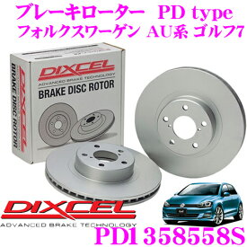 【早い者勝ち！最大2000円OFFクーポン配布 ～8/5迄】DIXCEL PD1358558S PDtypeブレーキローター(ブレーキディスク)左右1セット 【耐食性を高めた純正補修向けローター! フォルクスワーゲン AU系 ゴルフ7】 ディクセル