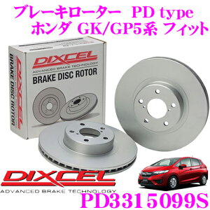 DIXCEL PD3315099S PDtypeブレーキローター(ブレーキディスク)左右1セット 【耐食性を高めた純正補修向けローター! ホンダ GK/GP5系 フィット】 ディクセル