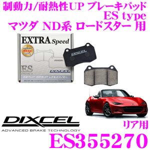 DIXCEL ES355270 EStypeX|[cu[Lpbh(Xg[g`CfBO) yGNXgXs[h/GRm~[Ȃ琧UP! ϔMUP! }c_ NDn [hX^[ z fBNZ
