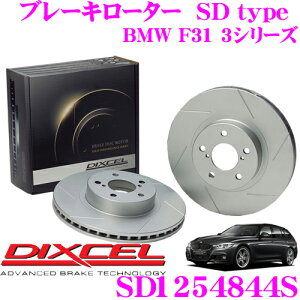 �y�قڑS�iP2�{�ȏ�I 4/18����zDIXCEL SD1254844S SDtype�X���b�g����u���[�L���[�^�[(�u���[�L�f�B�X�N) �y�����̓v���X20%�̈��S��! BMW F31 3�V���[�Y�z �f�B�N�Z��