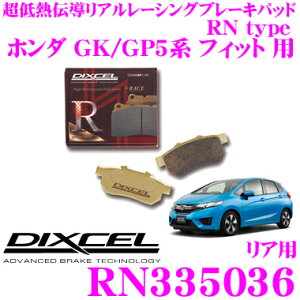 DIXCEL RN335036 RNtypeZԗu[Lpbh y͂ɂ莩݂ɃRg[ł郌[VOpbh! z_ GK5/GP5 tBbg z fBNZ
