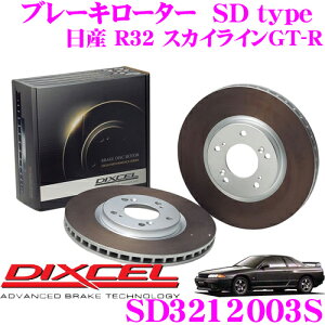 �y�撅�z�S�i�ő�200�~OFF�I���X�g�X�p�[�g DIXCEL SD3212003S SDtype�X���b�g����u���[�L���[�^�[(�u���[�L�f�B�X�N) �y�����̓v���X20%�̈��S��! ���Y R32 �X�J�C���C��GT-R�z �f�B�N�Z��