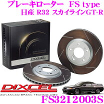 楽天市場】ブレーキローター r32 gt-rの通販
