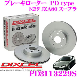【5H限定】ほぼ全品P10倍\29日21:00〜30日01:59/DIXCEL PD3113229S PDtypeブレーキローター(ブレーキディスク)左右1セット 【耐食性を高めた純正補修向けローター! トヨタ JZA80 スープラ】 ディクセル